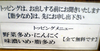 西荻窪のラーメン大は二郎系ですか