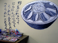 西荻窪のラーメン大は二郎系ですか