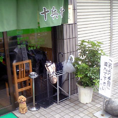 石神井郵便局の近くらーめん・つけめんの『十兵衛』33