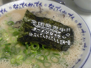 新宿歌舞伎町なんでんかんでん
