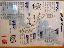 博多中州の屋台『一竜』