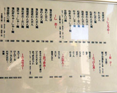 千歳烏山の支那そば『うさぎ亭』