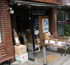 吉祥寺のらぁめん一二三