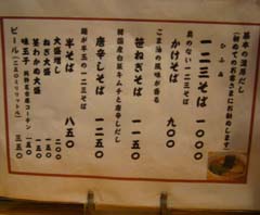 吉祥寺のらぁめん一二三
