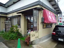 平田牧場三元豚!麺処『味龍』山形県酒田市