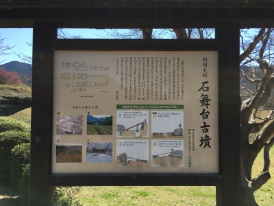 石舞台古墳