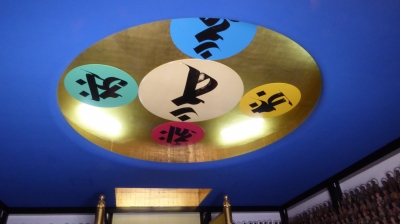 中山寺 天井