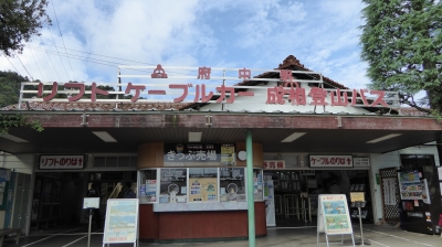 成相登山リフト乗り場