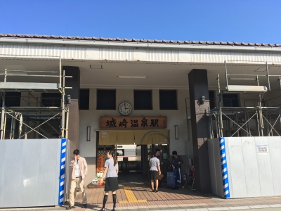 城崎温泉駅