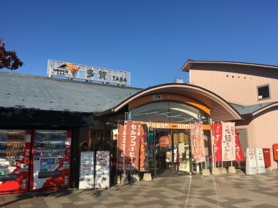 多賀SA