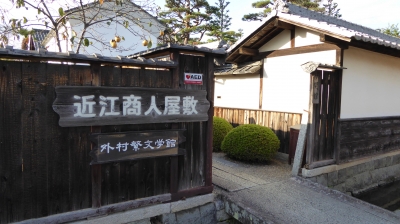 五箇荘