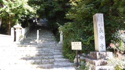 長命寺 入口