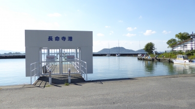 長命寺港