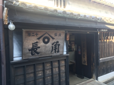湯浅 角長醤油