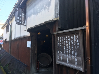 湯浅 角長職人蔵