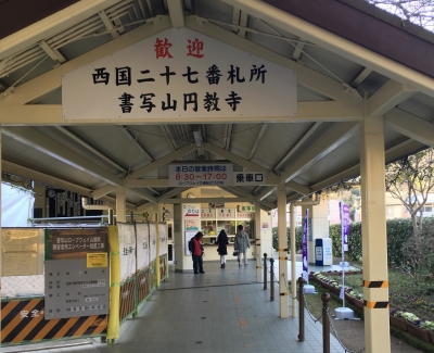 円教寺 ロープウェイ