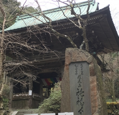施福寺 仁王門