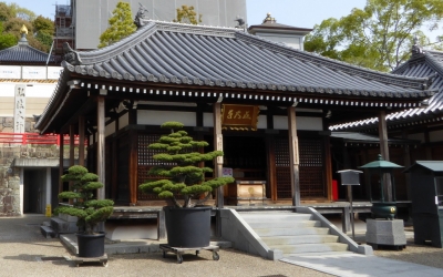 中山寺 護摩堂