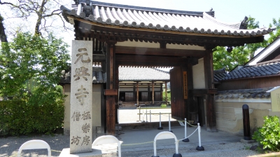 元興寺 門