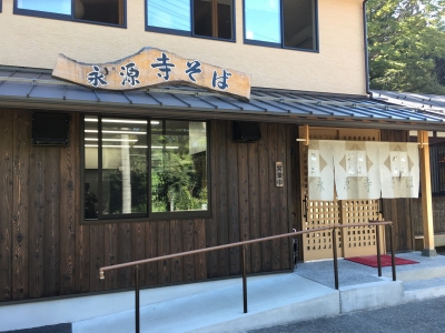 永源寺そば(店前)