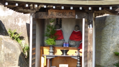 観音正寺 縁結地蔵
