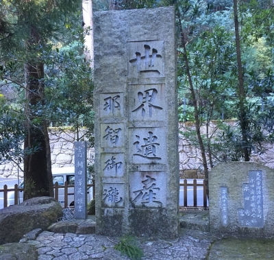 那智の滝 世界遺産