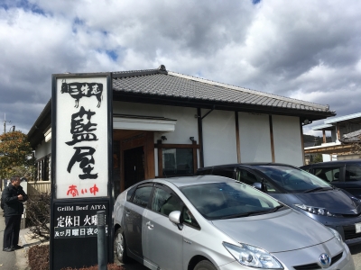 三牛志 藍屋