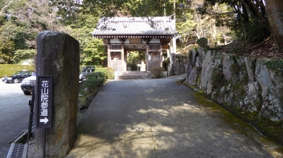 菩提寺 参道