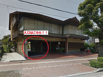 かね吉入口