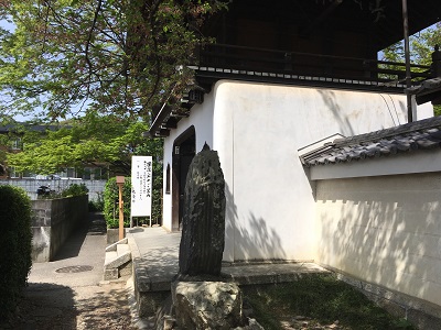 元慶寺門前