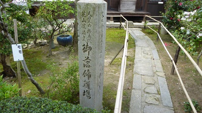 元慶寺石柱