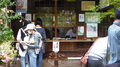 納経所