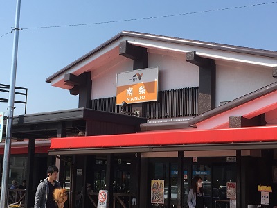 南条SA