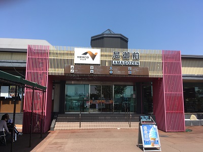 尼御前SA