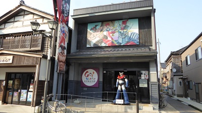 永井豪記念館