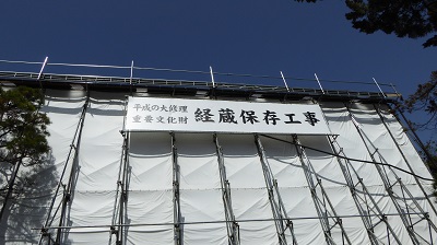 善光寺経蔵