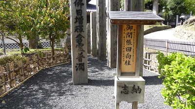 歴代回向柱納所