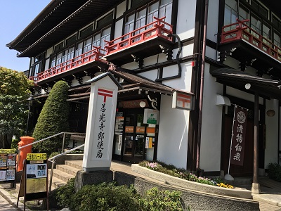 善光寺通り郵便局