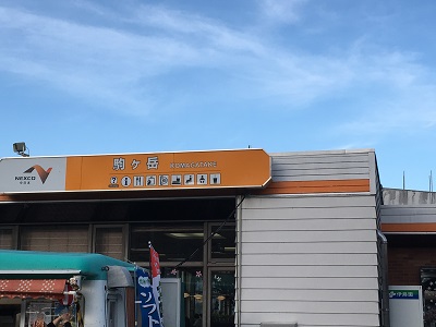 駒ヶ岳SA