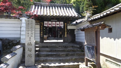 法起院参道