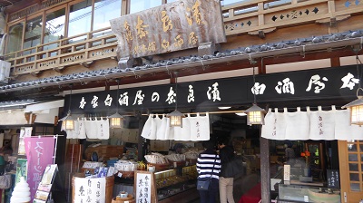 漬物屋
