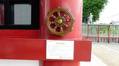 転法輪