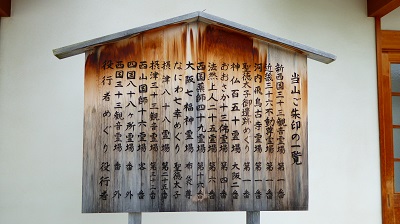 ご朱印一覧