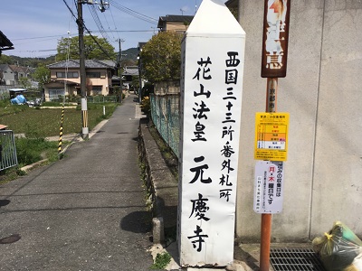 府道116入口