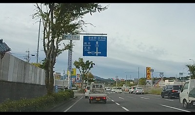 国道371高野街道