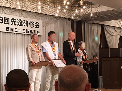 06_先達研修会特任大先達昇状