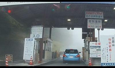 0212_田の谷峠料金所