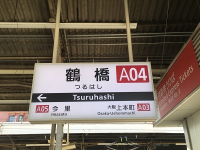 a09_001_鶴橋