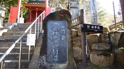 a09_127_西国三十三所巡拝道の碑