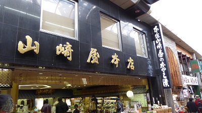 a09_701_山崎屋本店